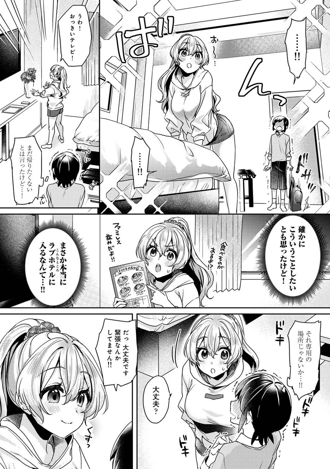 Page 107