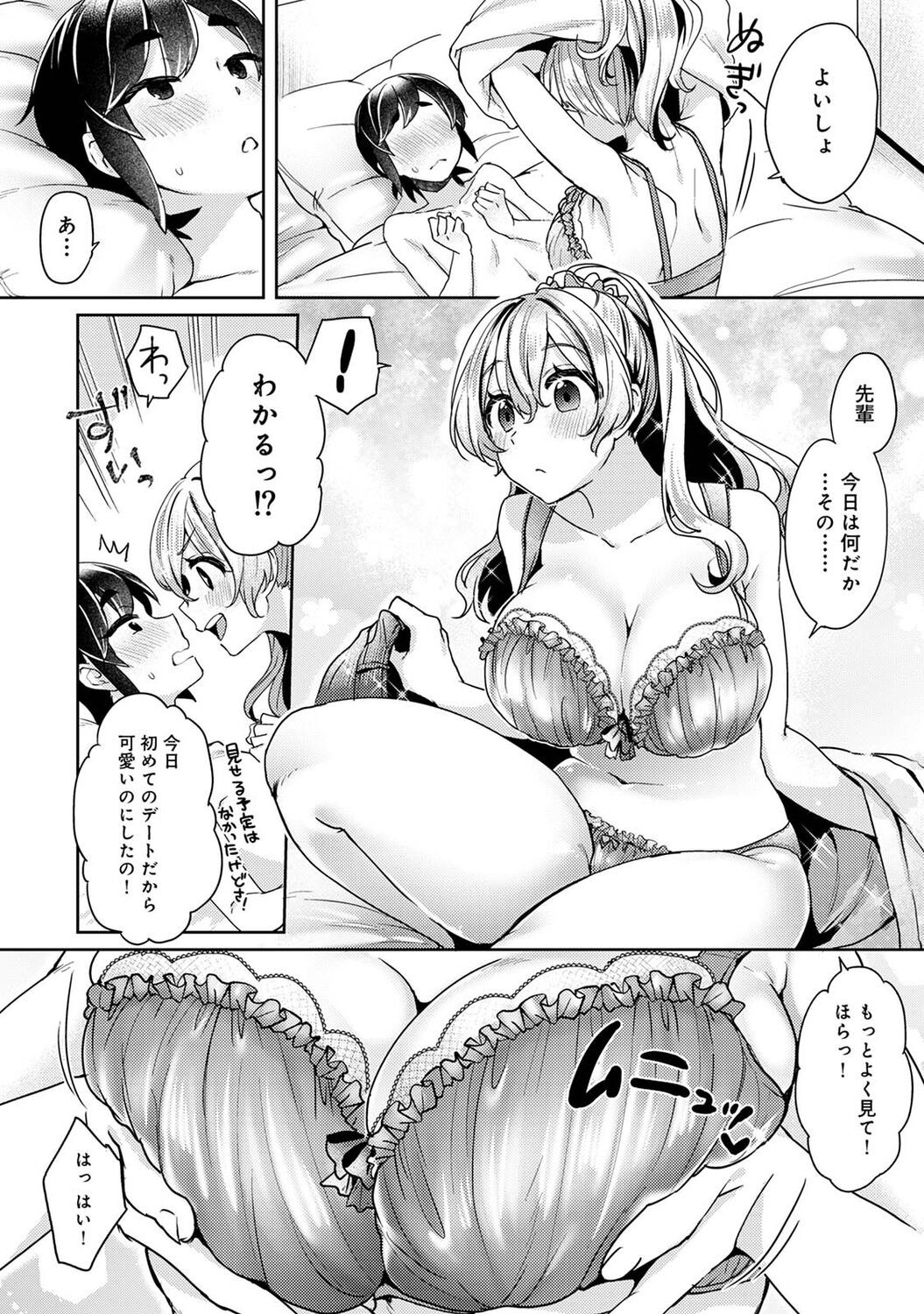 Page 112