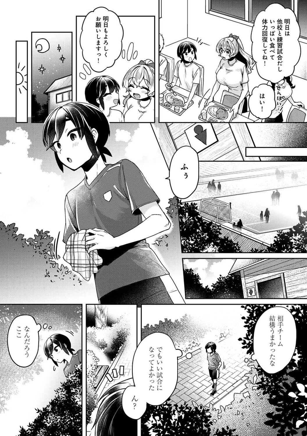 Page 149