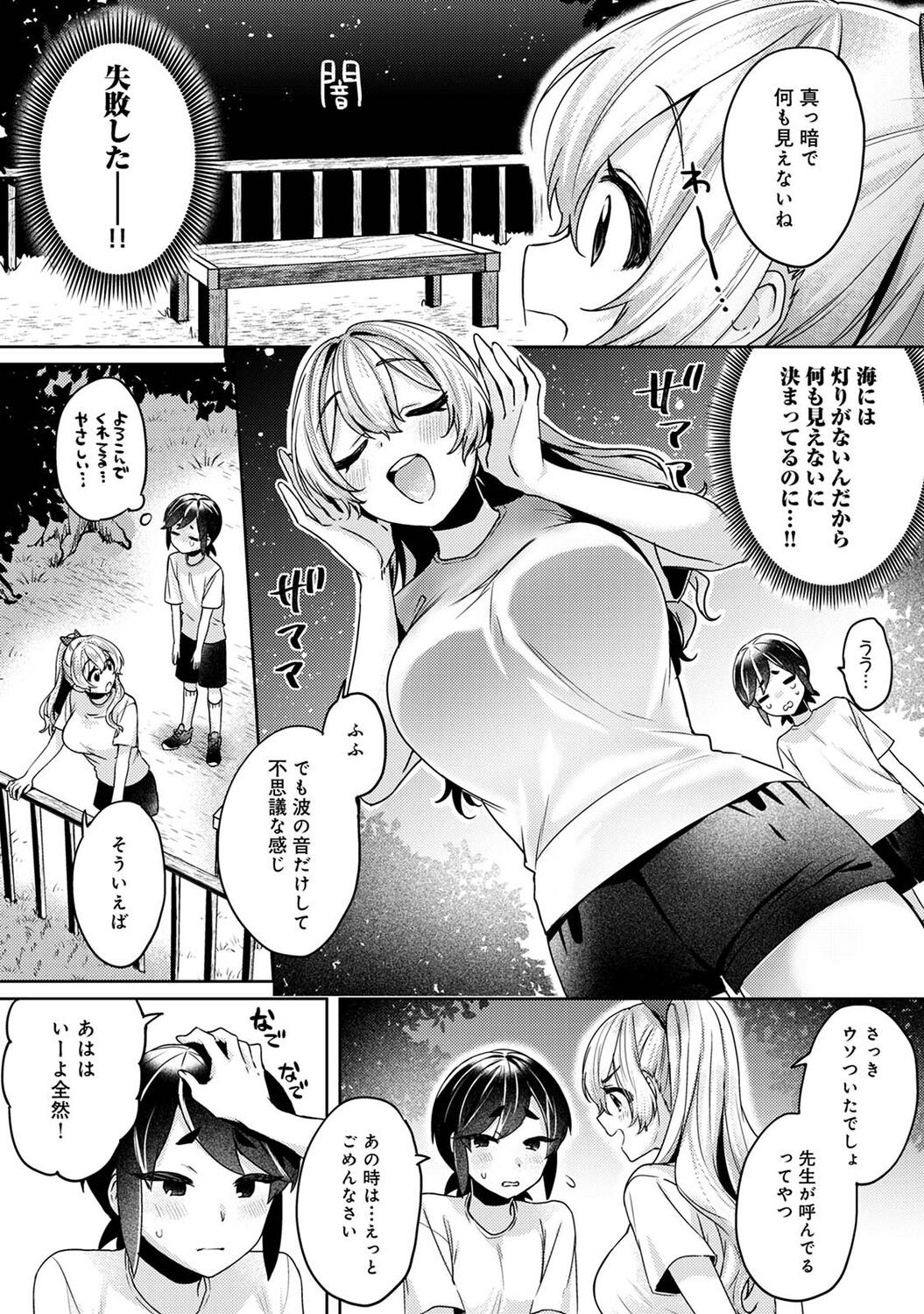 Page 154