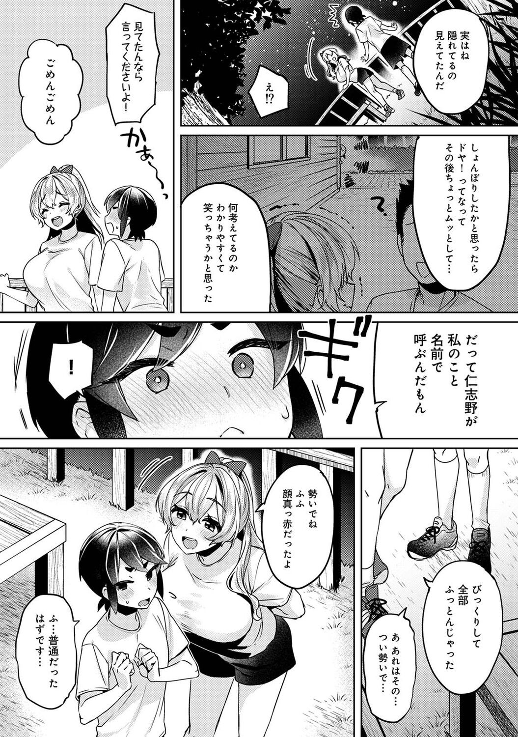Page 155