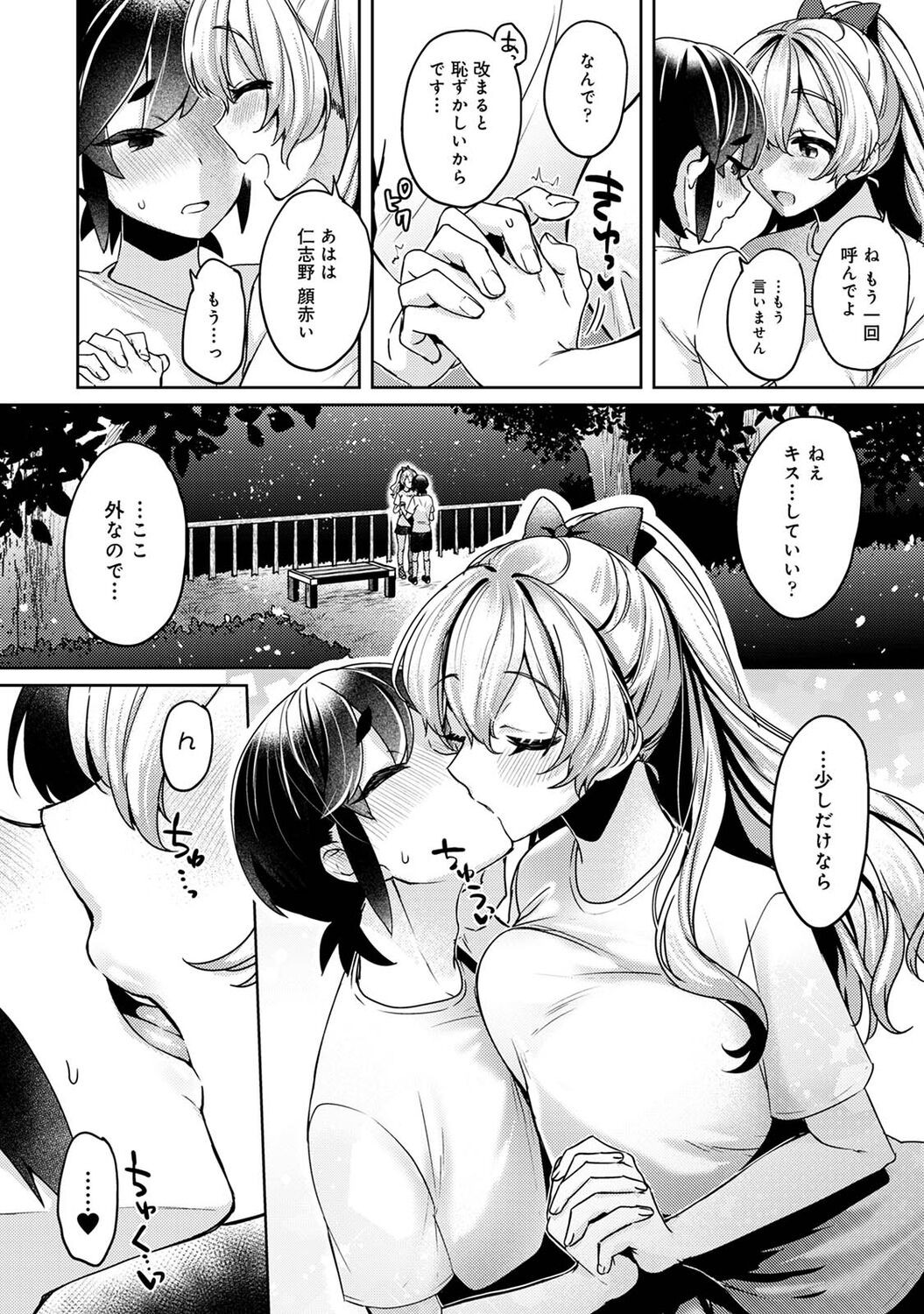Page 156