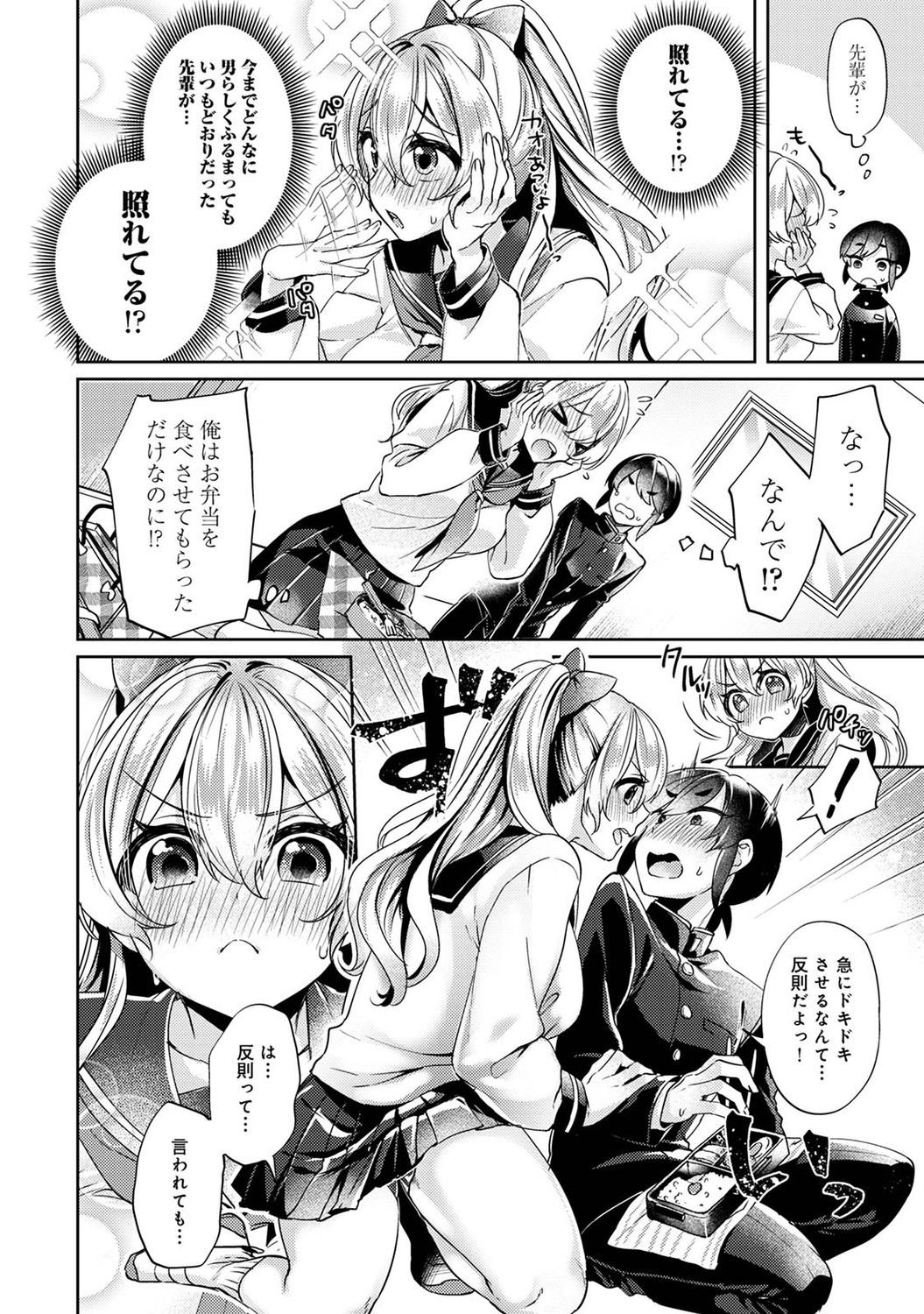 Page 56