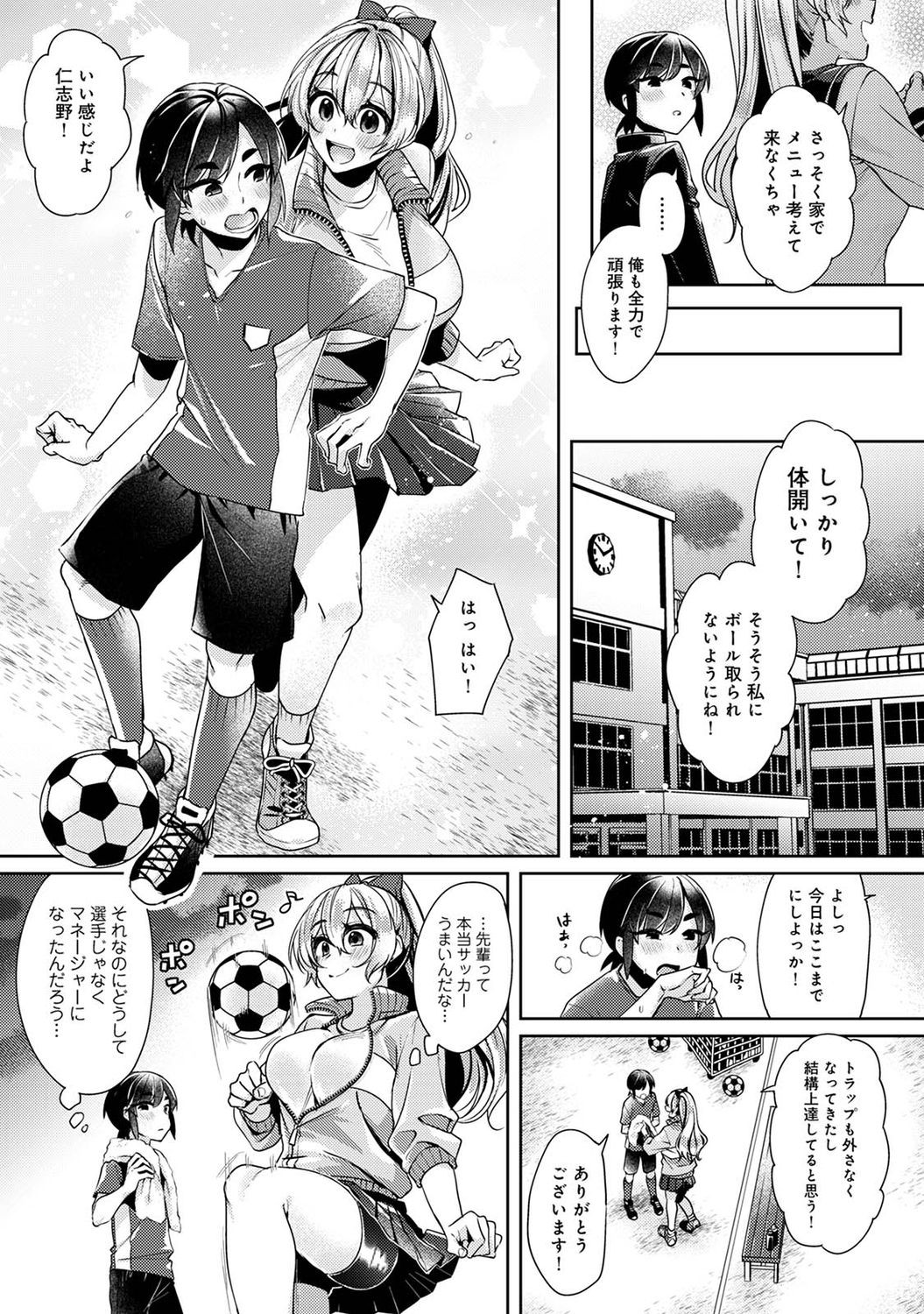 Page 77