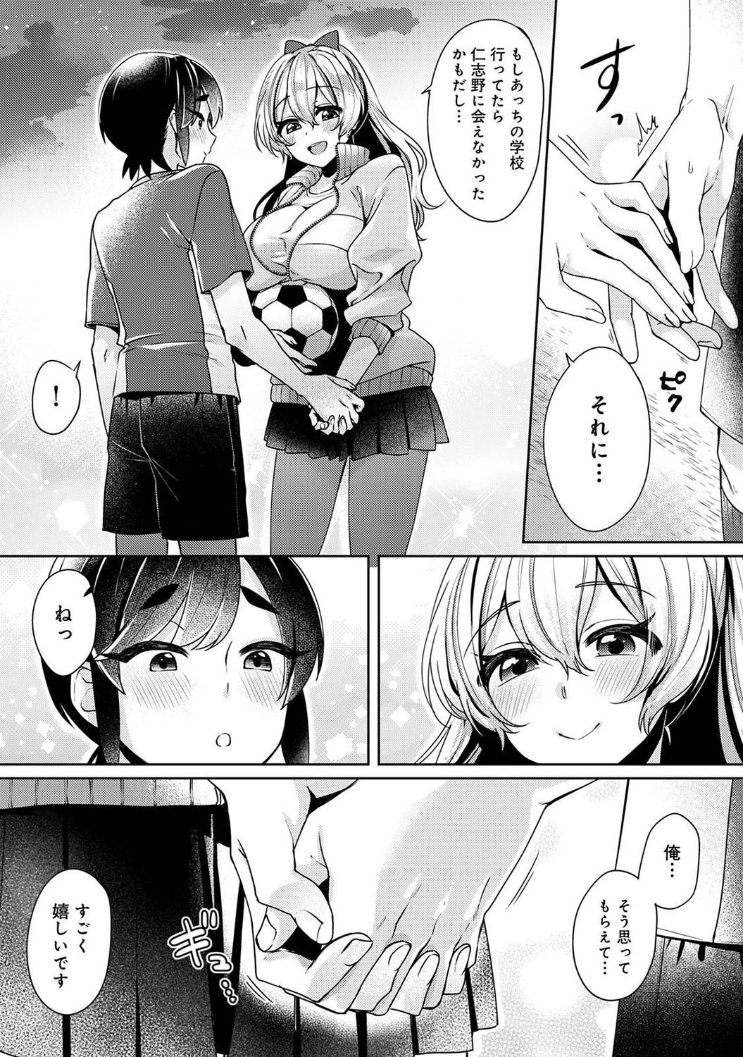 Page 79