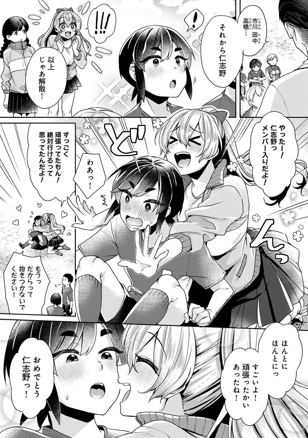Page 81