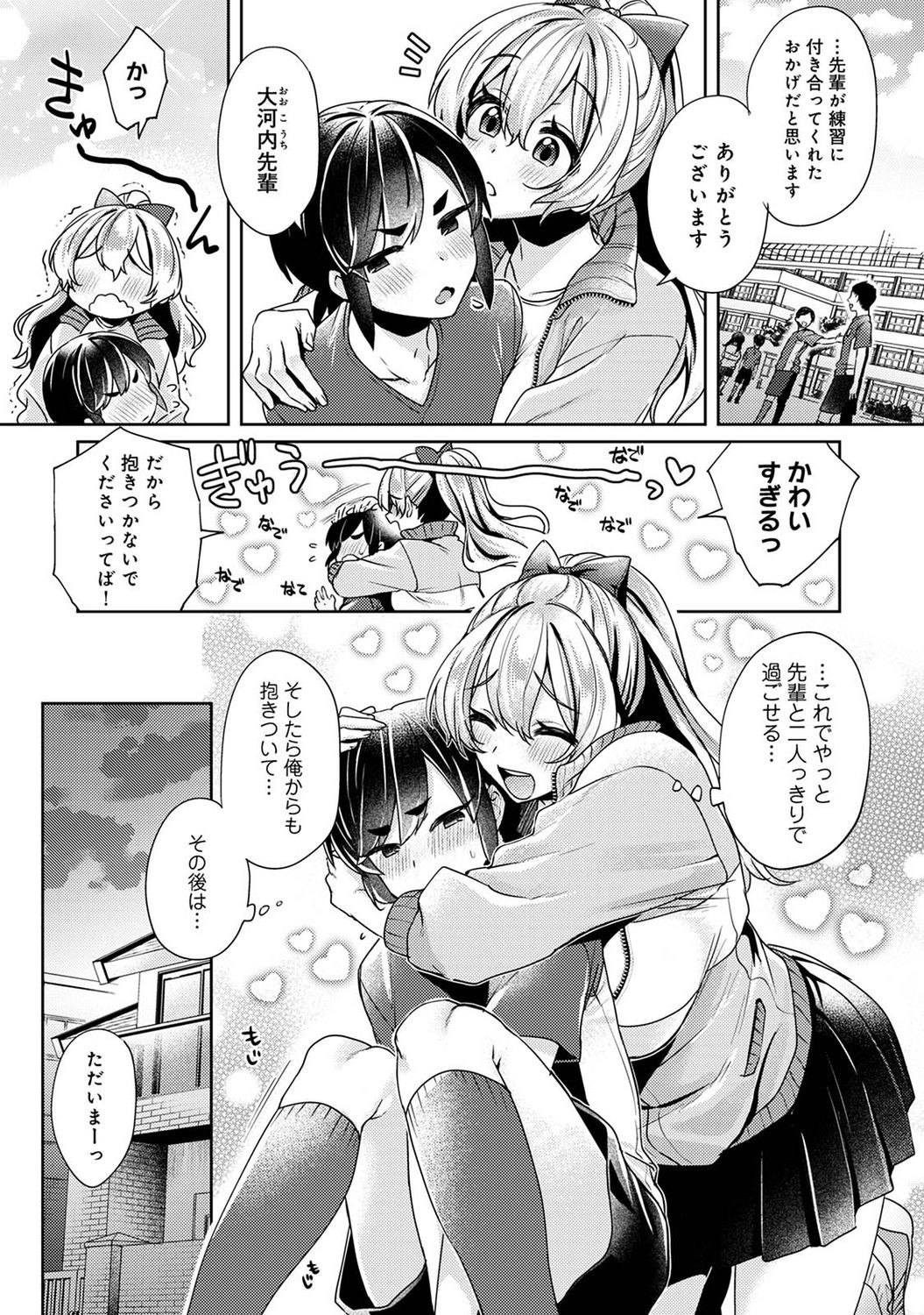 Page 82