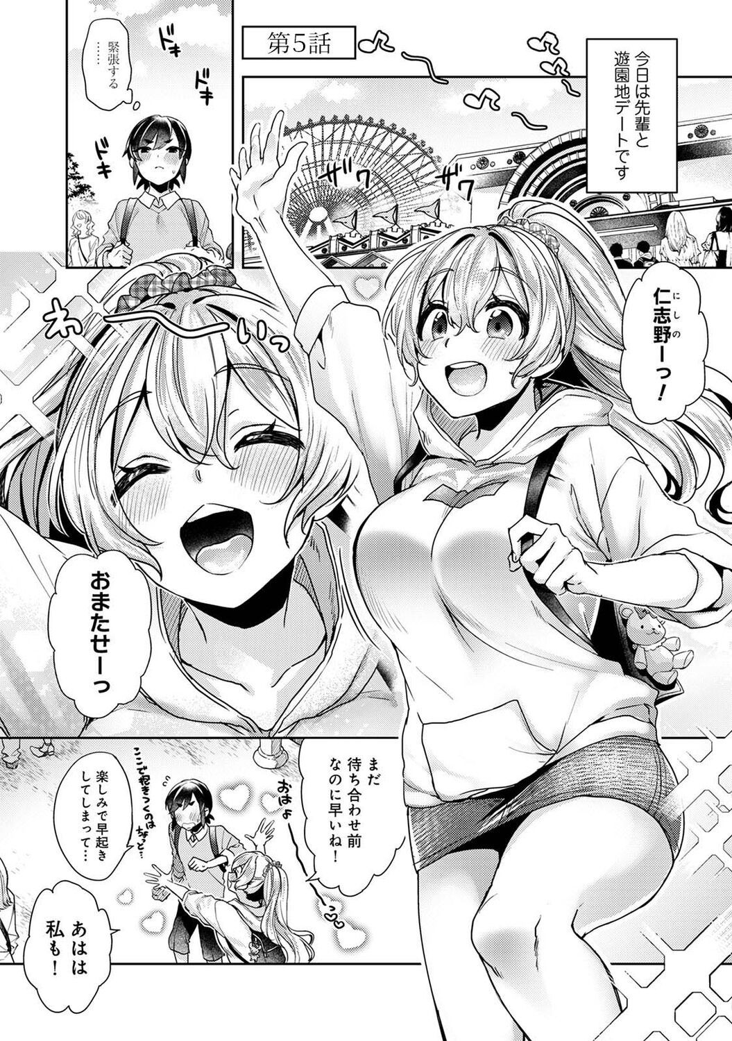 Page 99