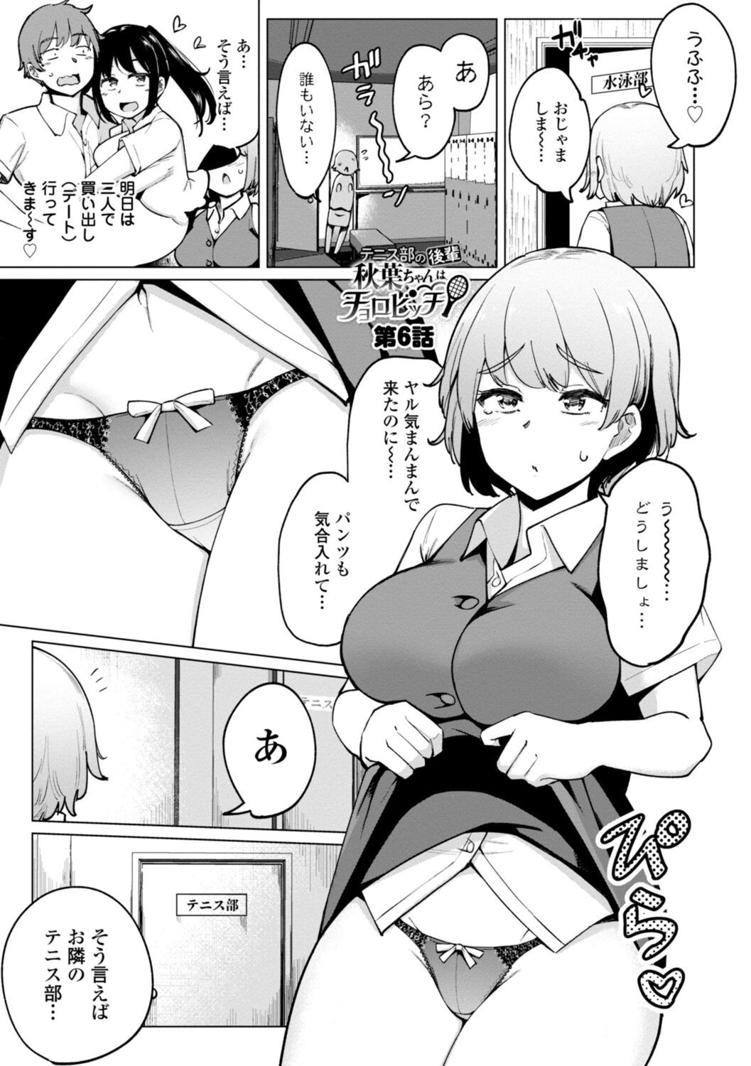 Page 105