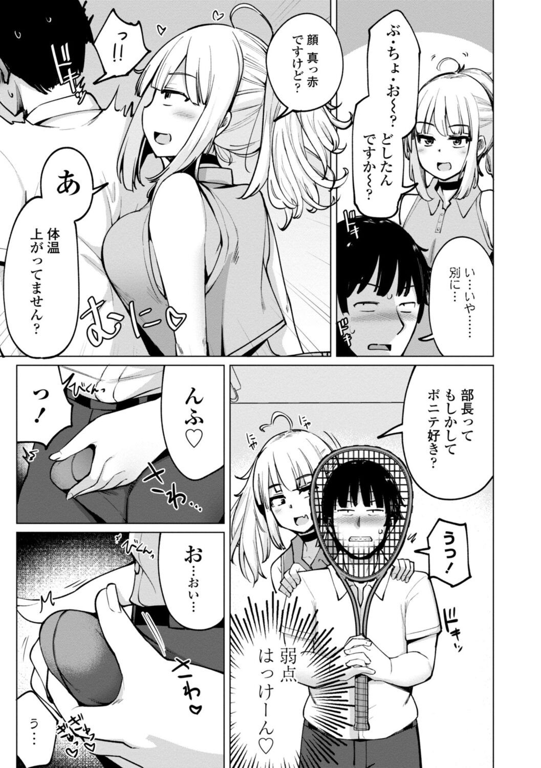 Page 51