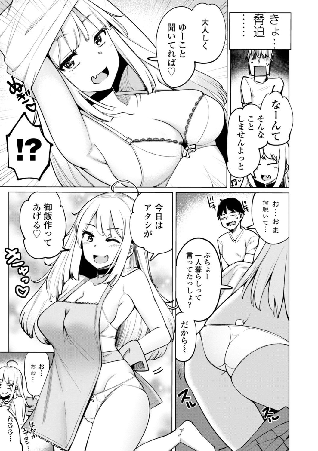 Page 67