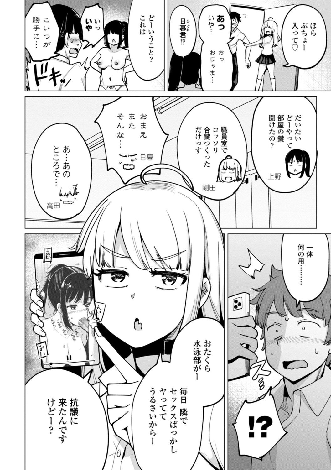 Page 86