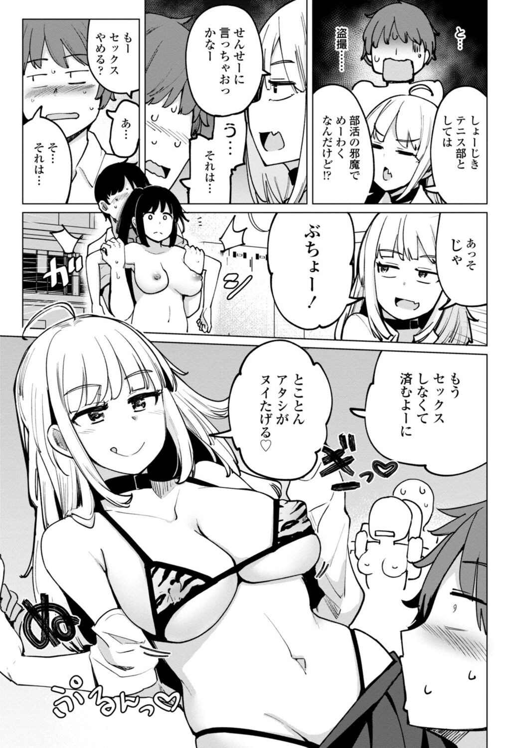 Page 87
