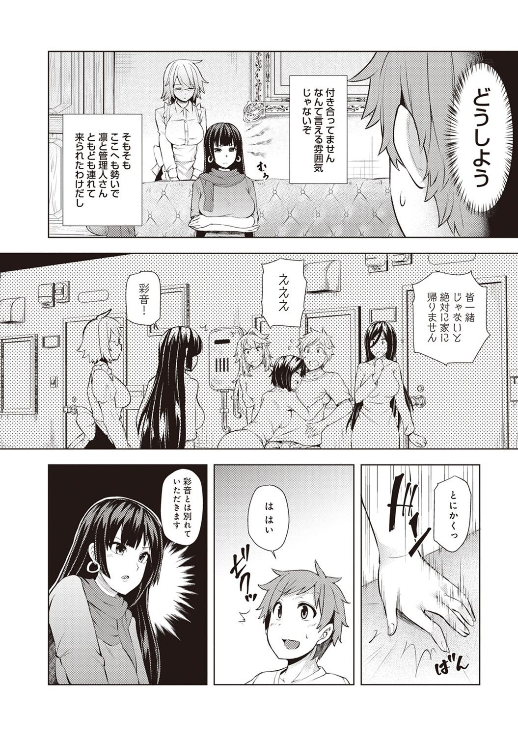 Page 104