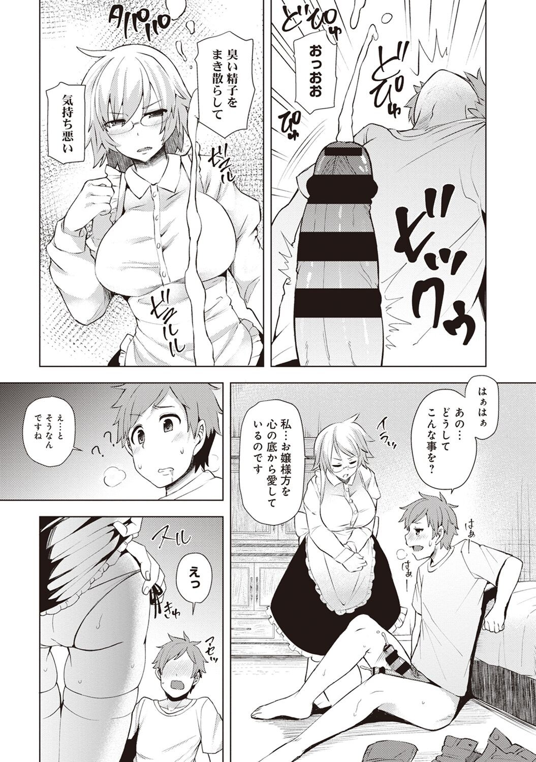 Page 111