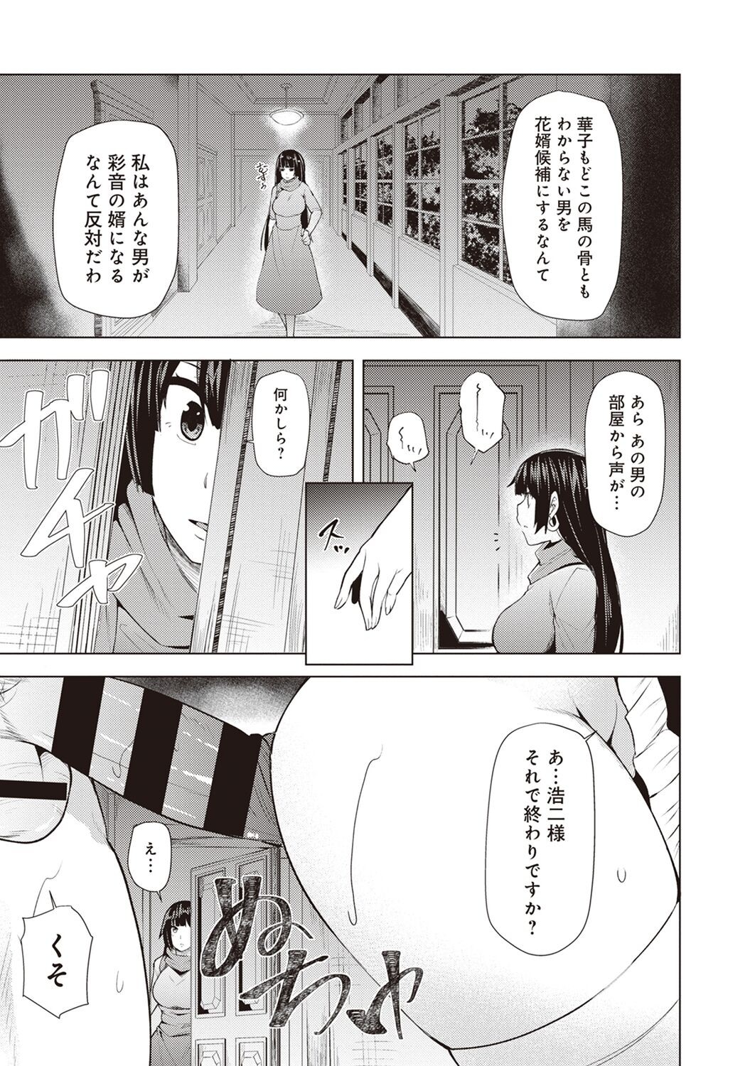 Page 121