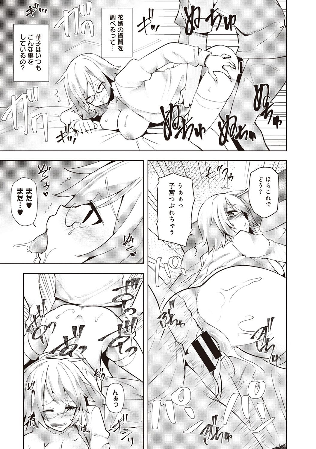 Page 123