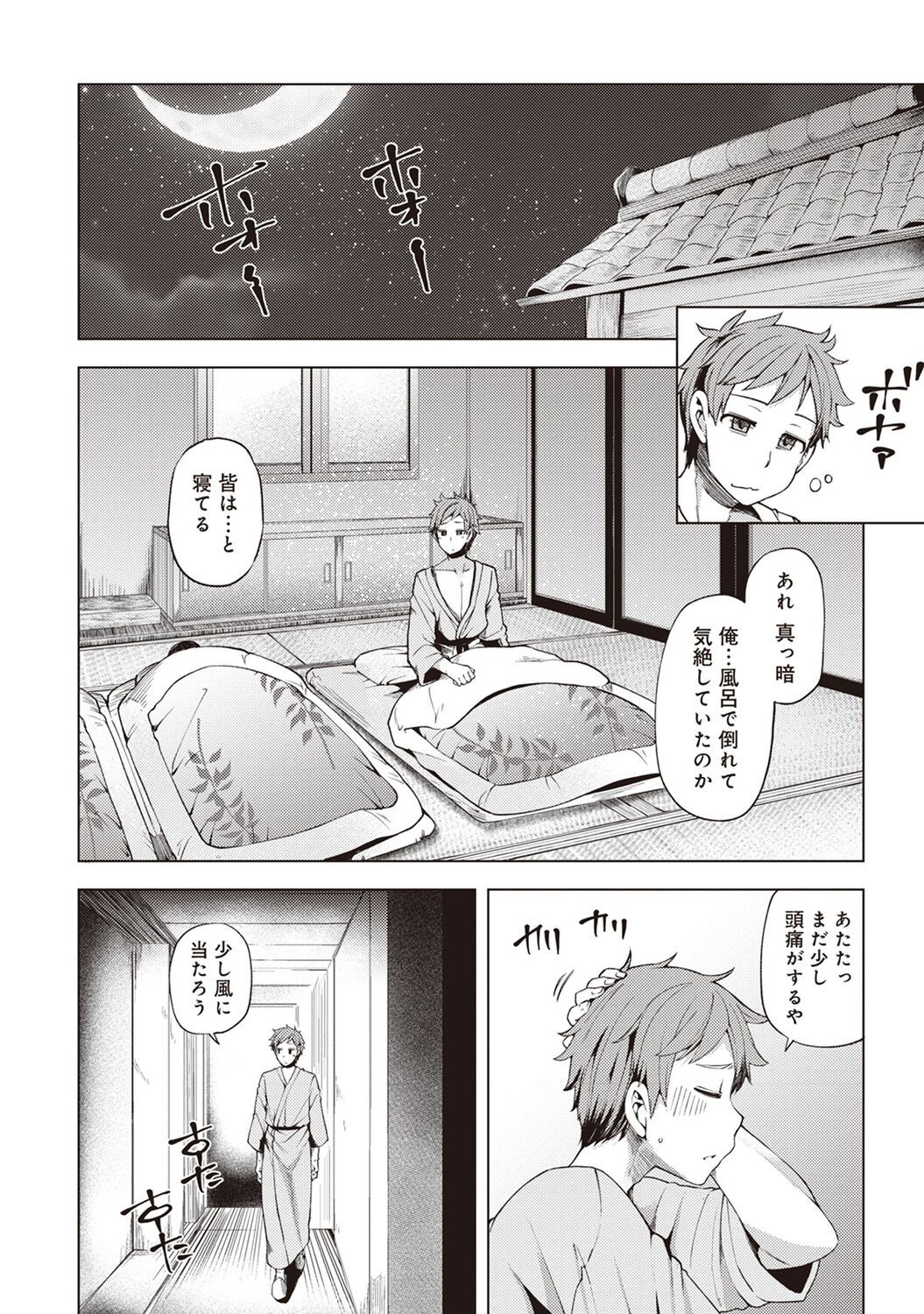 Page 214