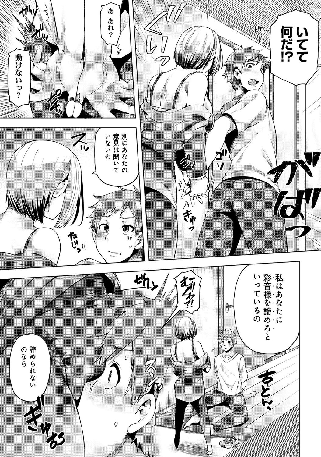 Page 243