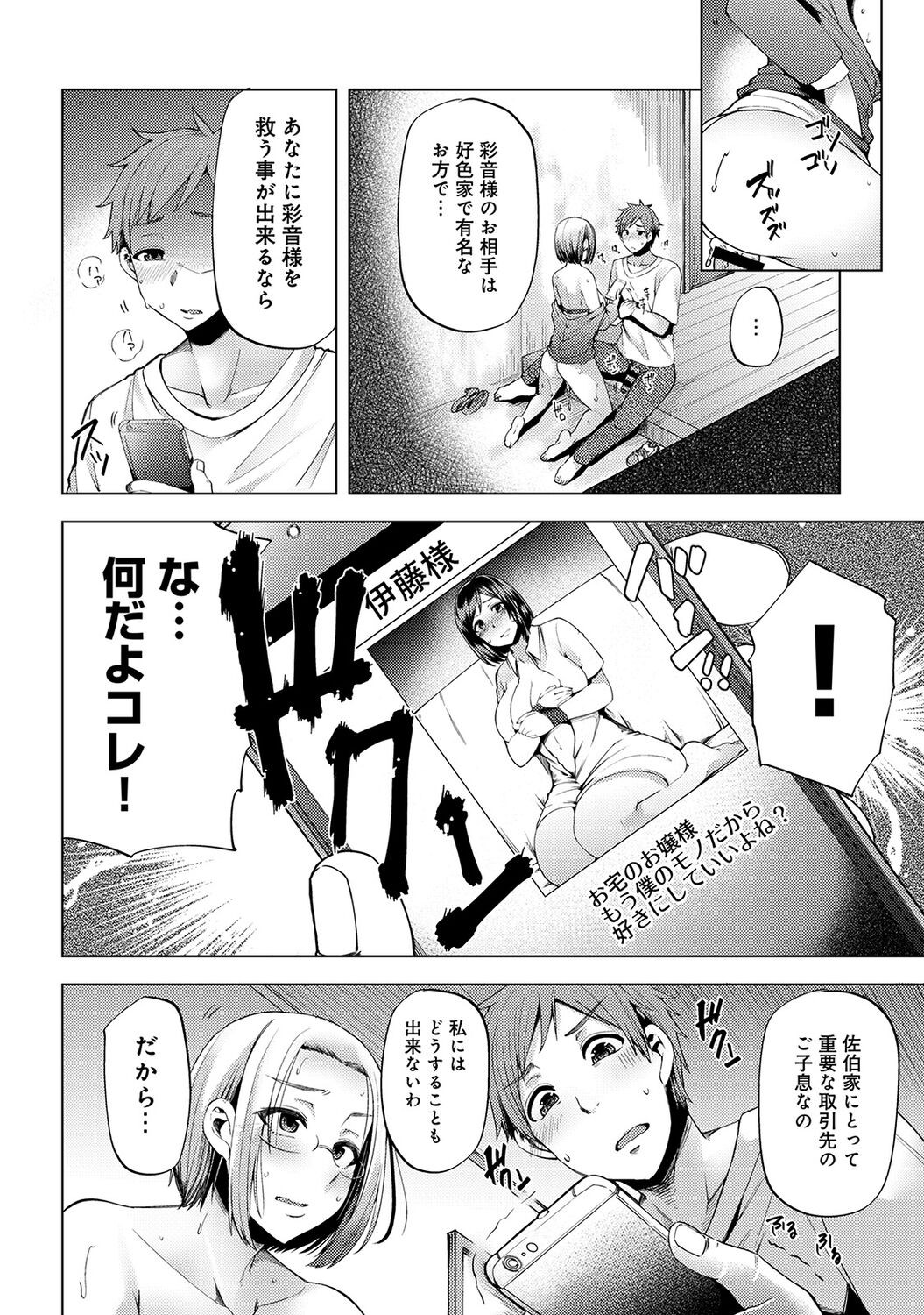 Page 252