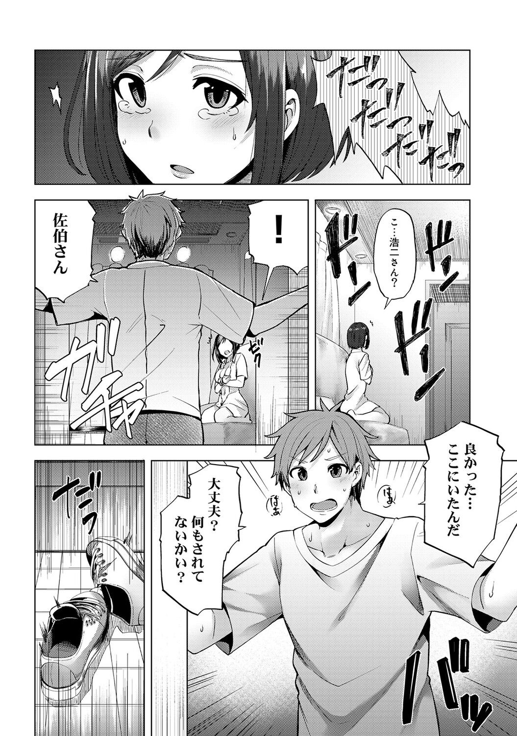 Page 256