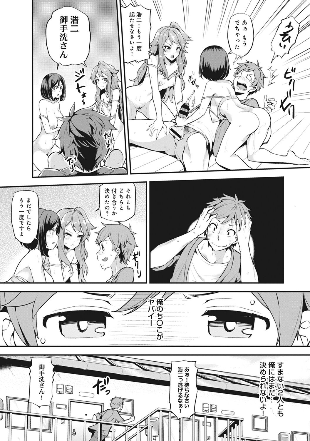 Page 64