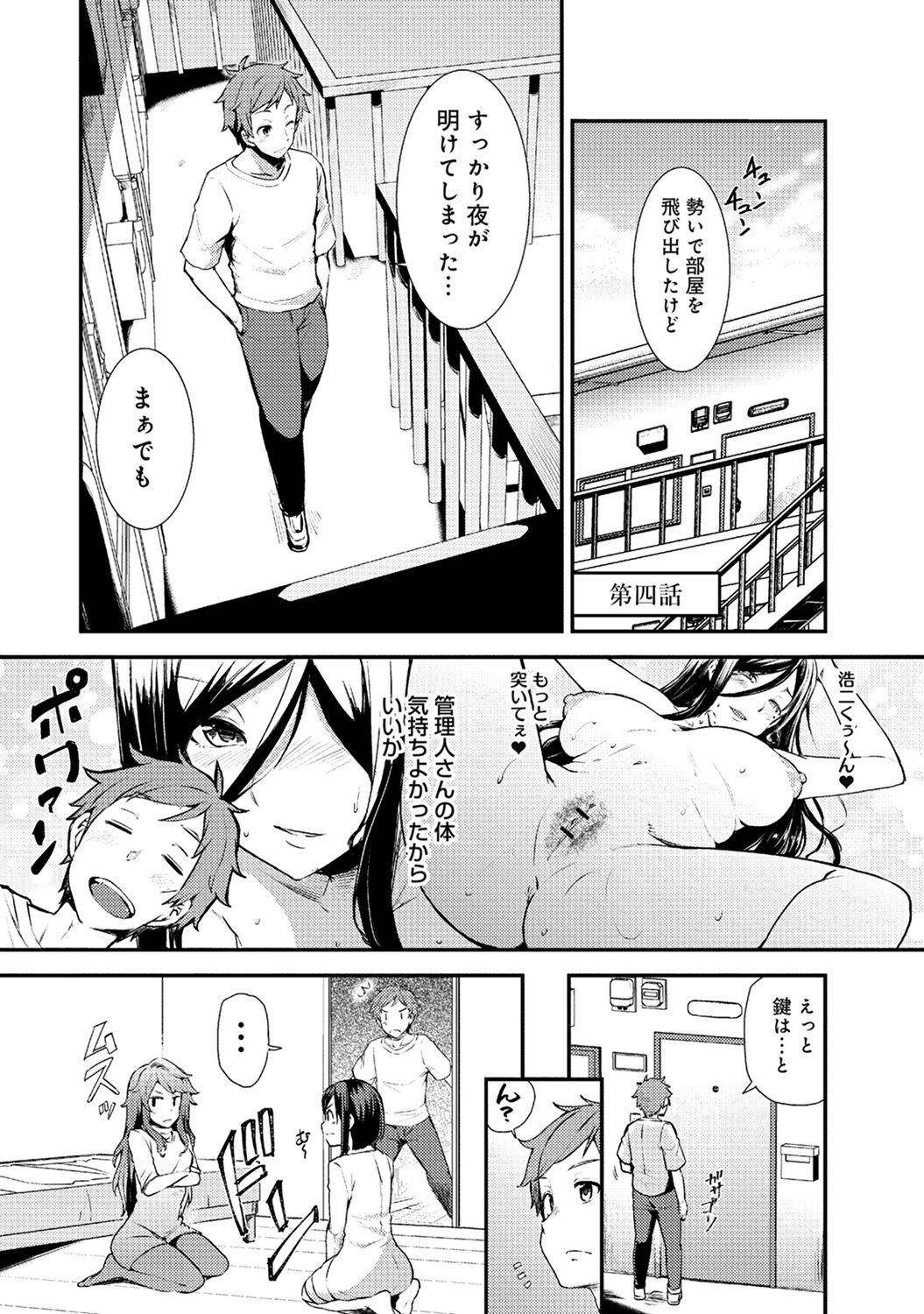 Page 77