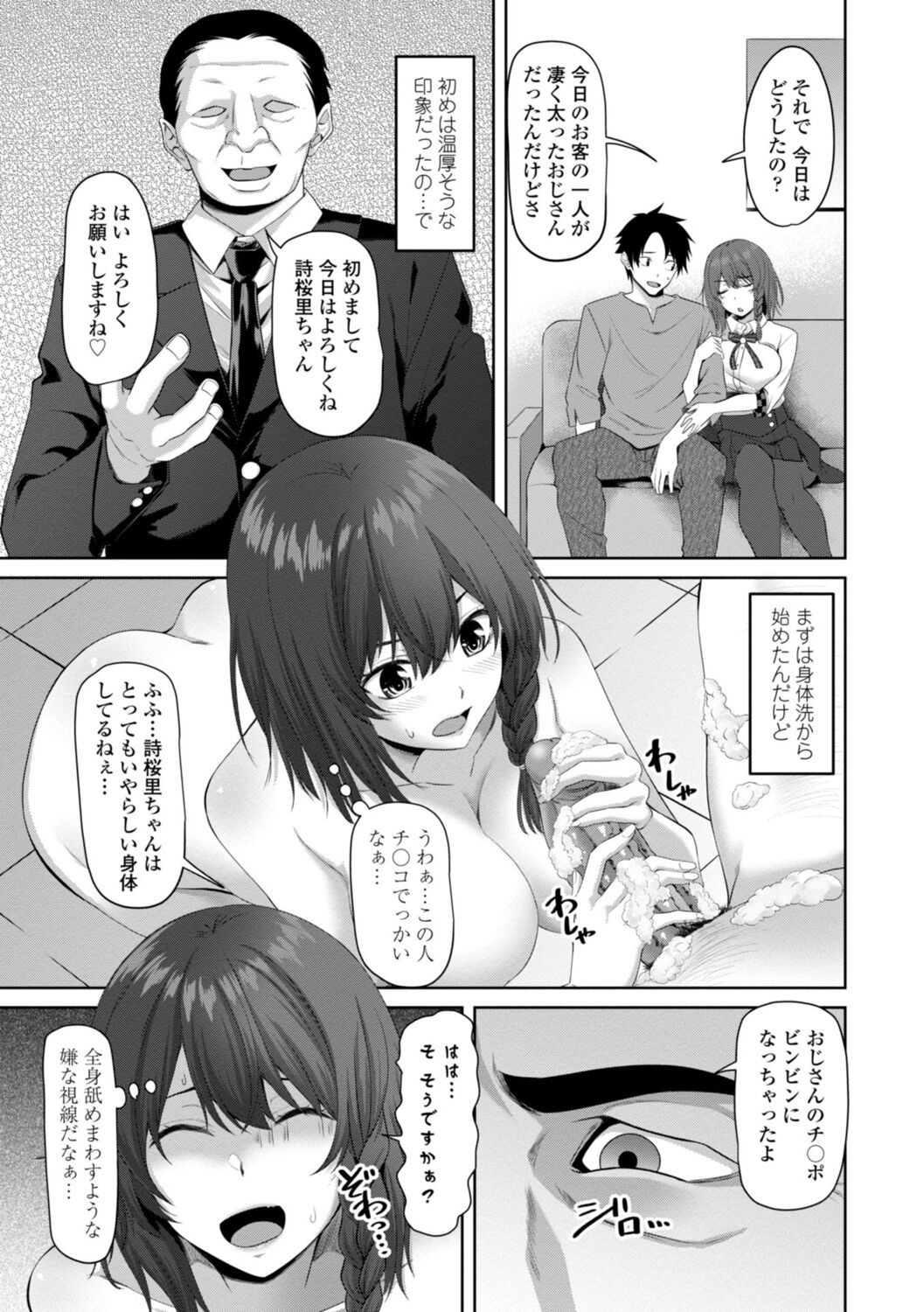 Page 105