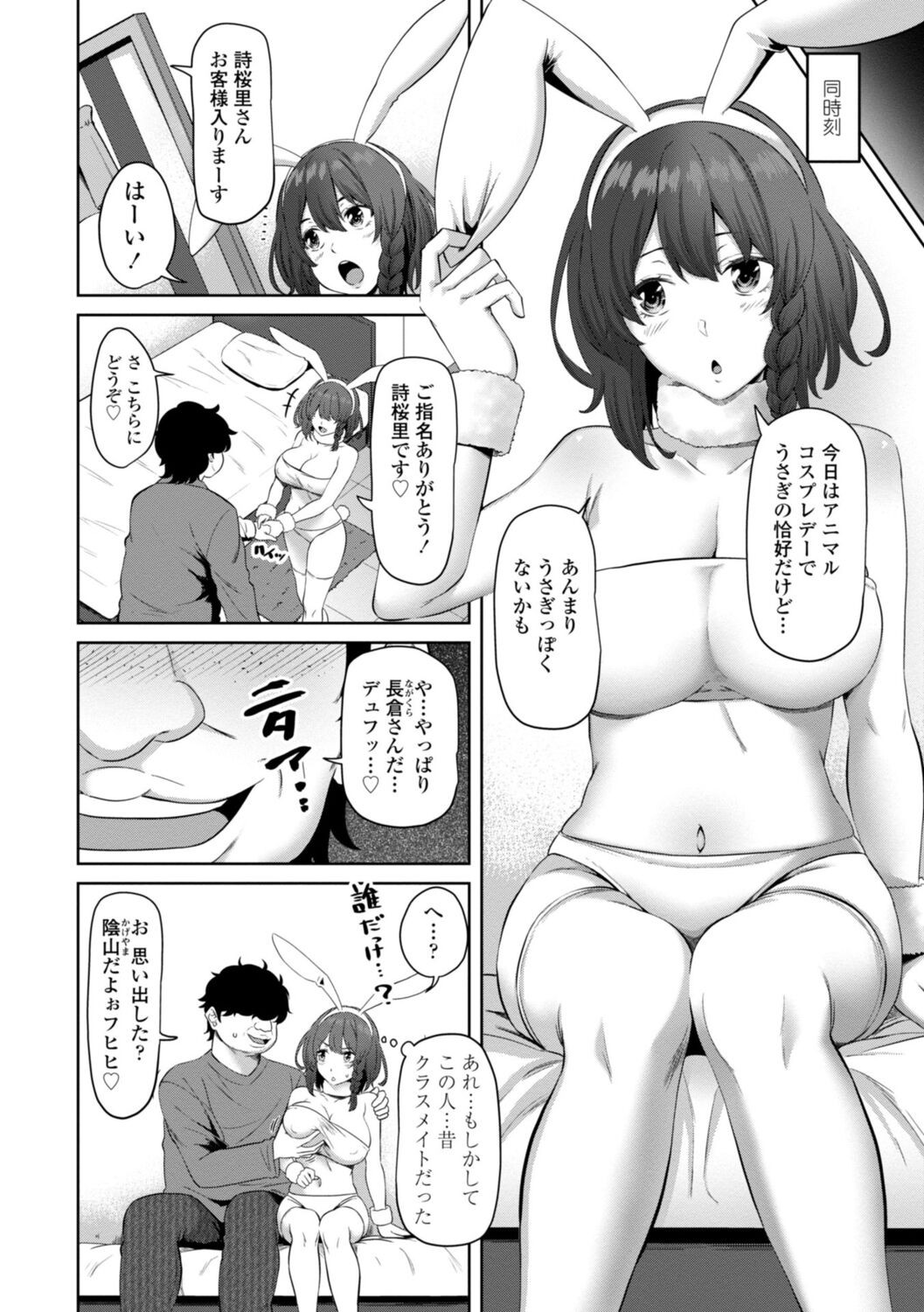 Page 144