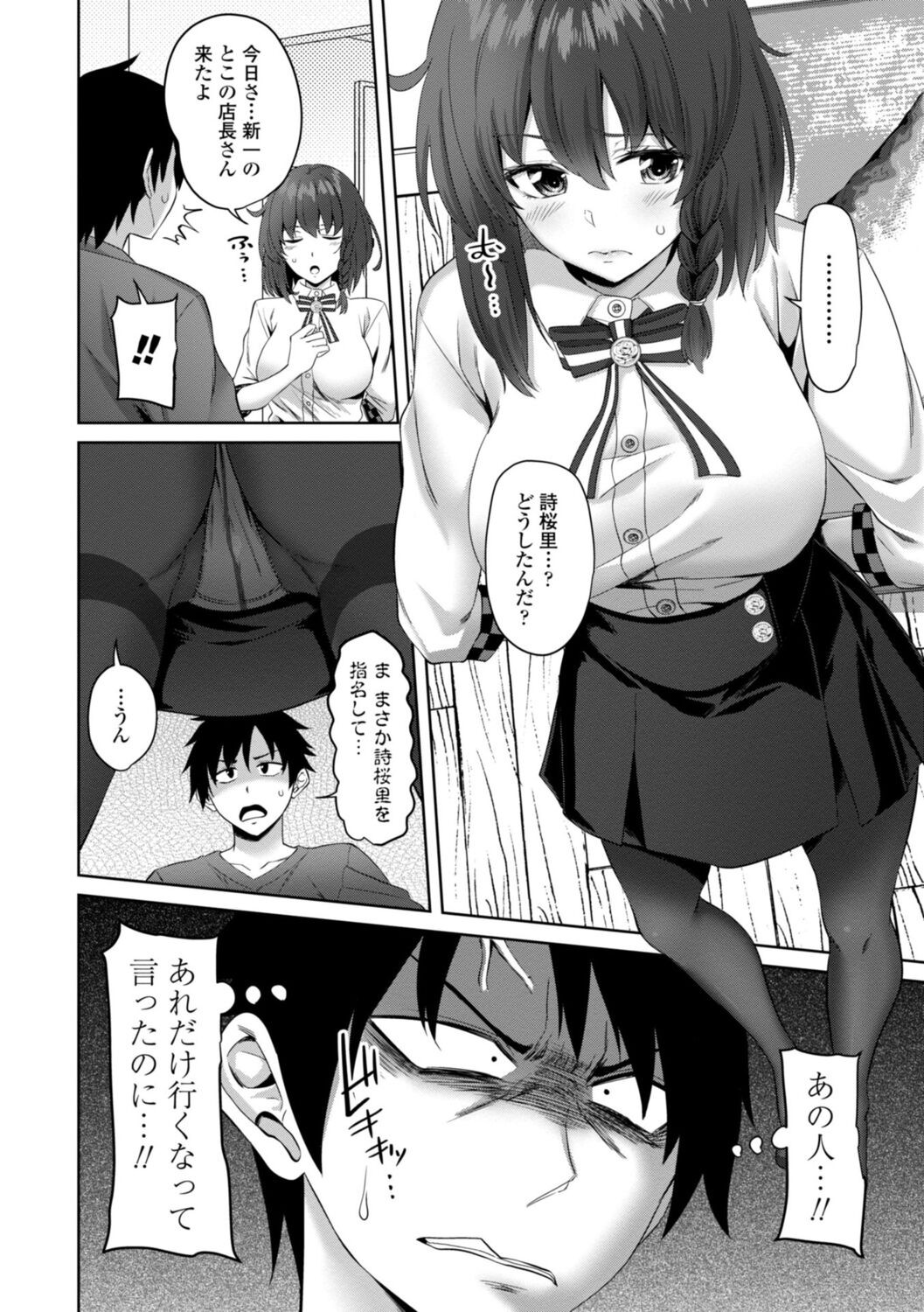Page 164