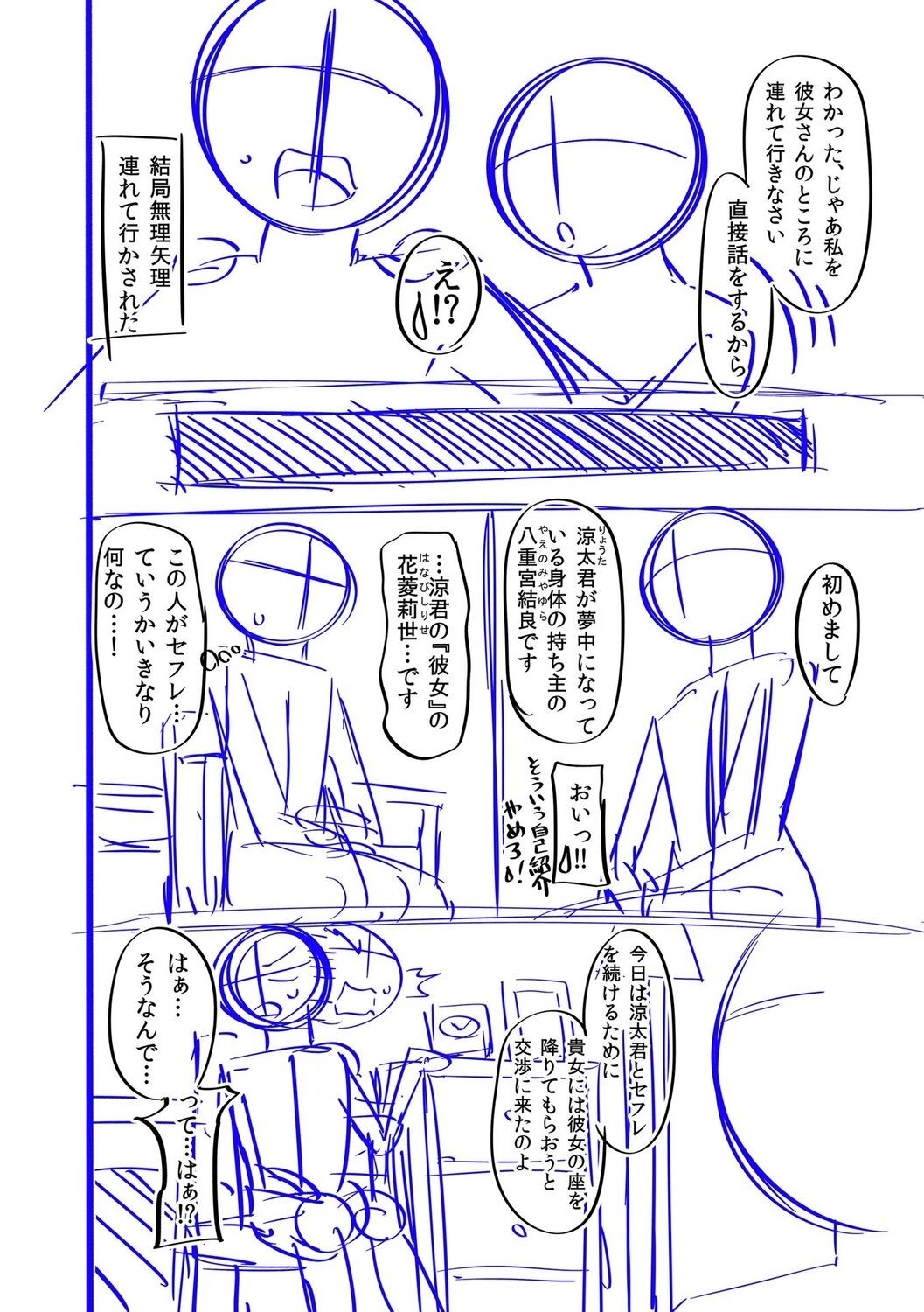 Page 196