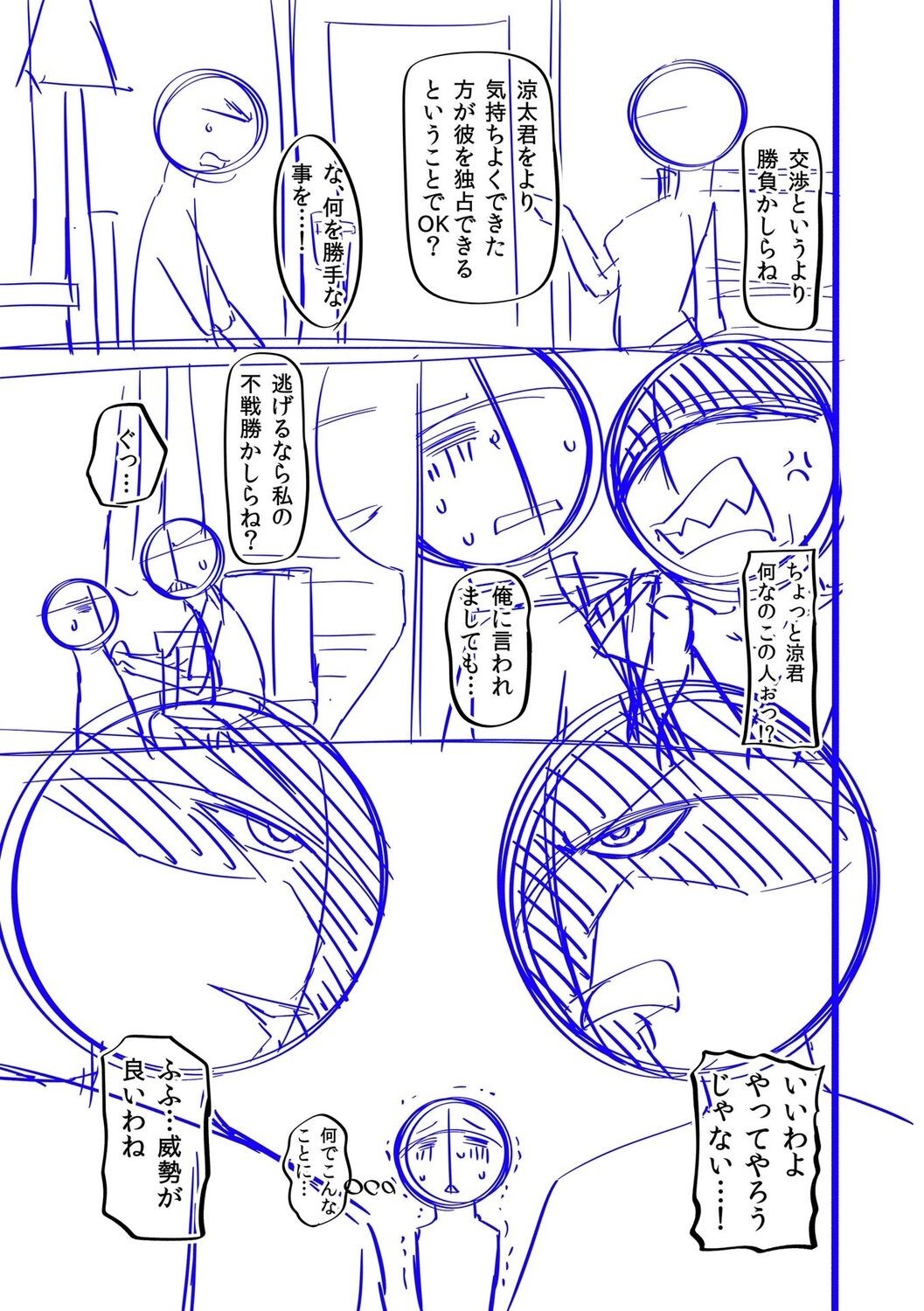 Page 197