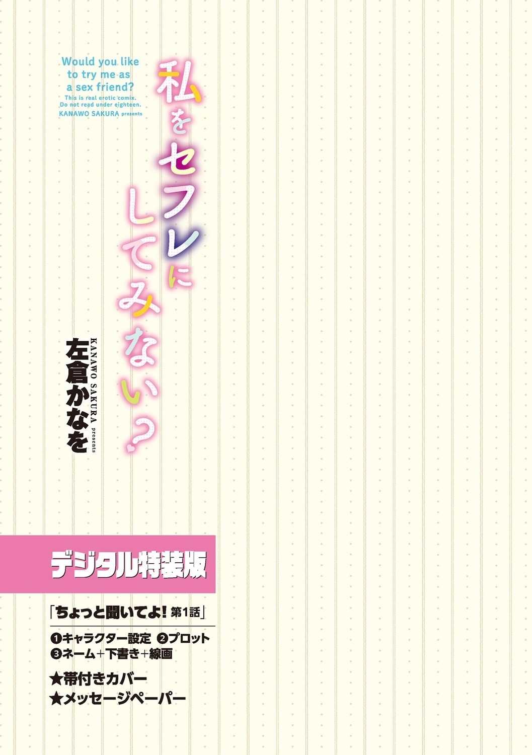 Page 255