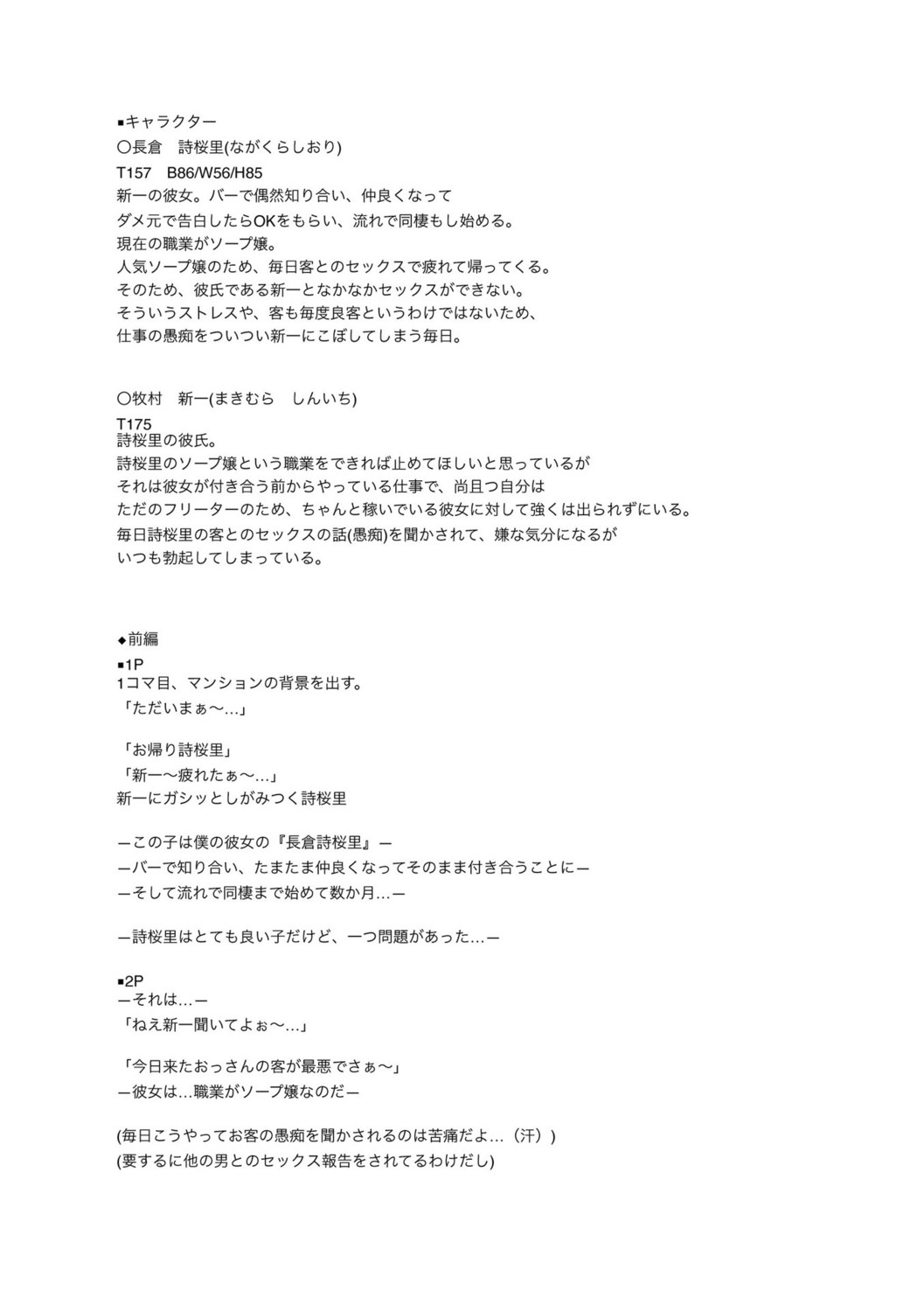Page 258