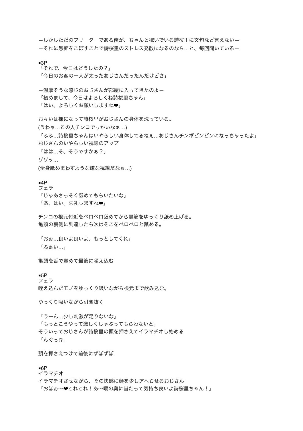 Page 259