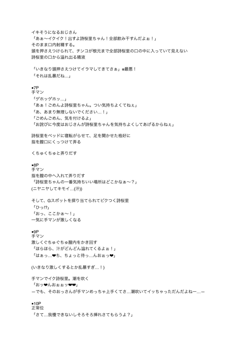Page 260