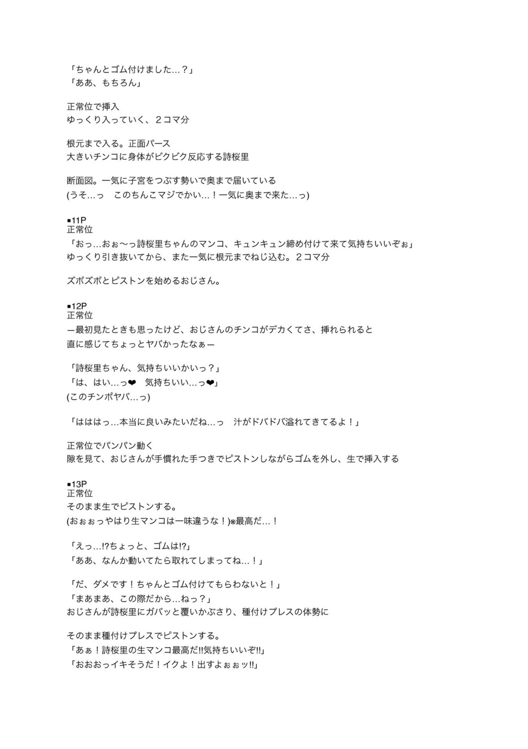 Page 261