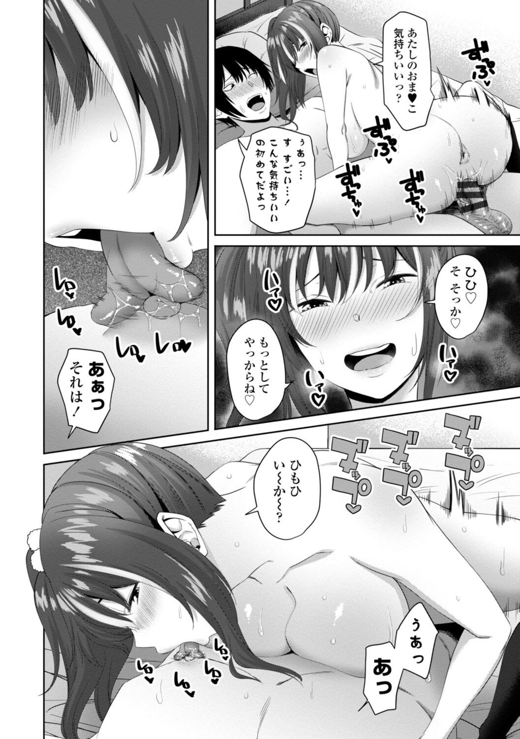 Page 74