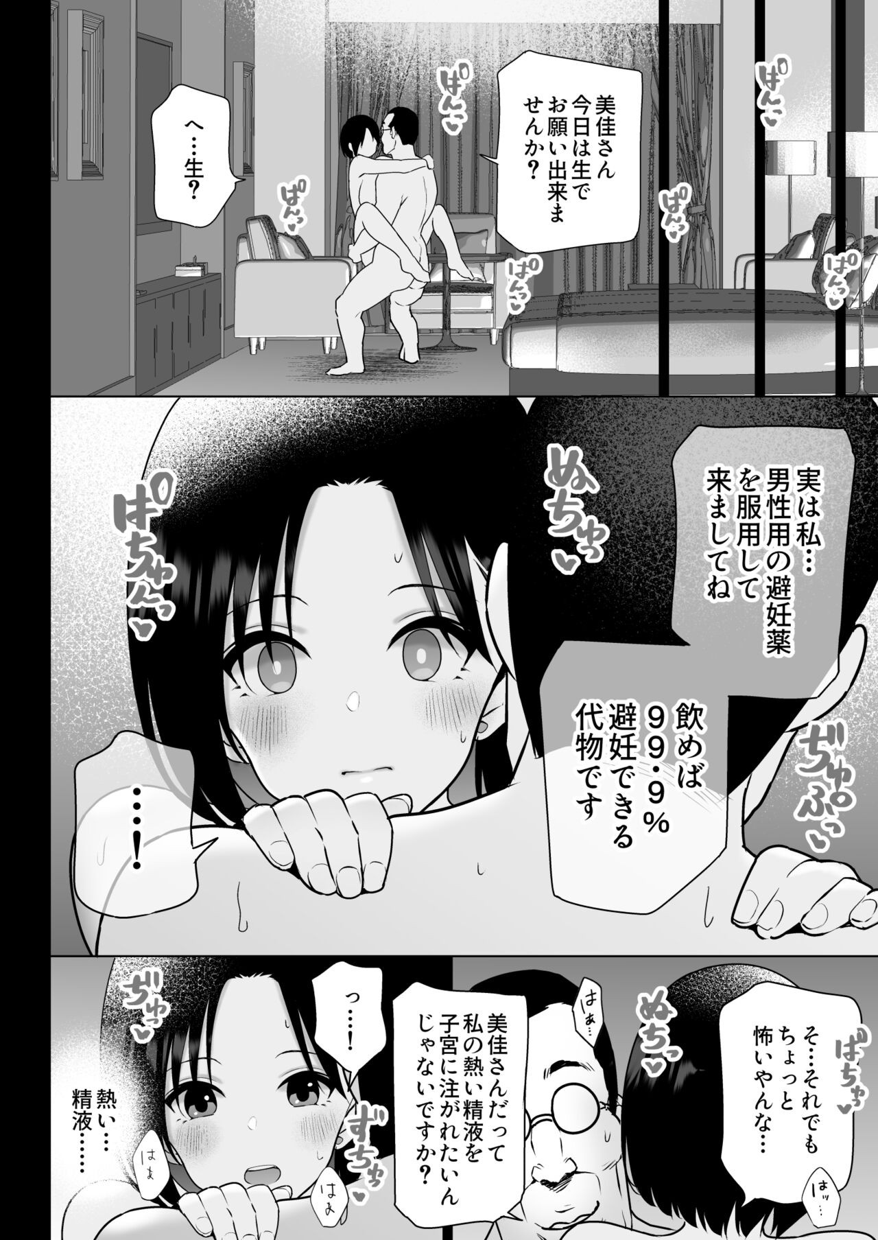 Page 65