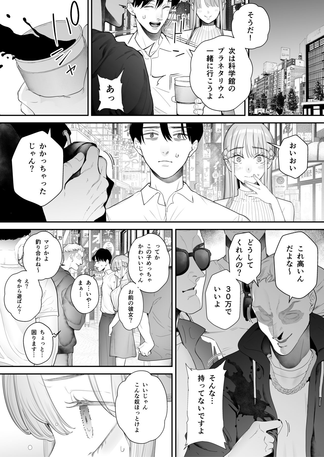 Page 104