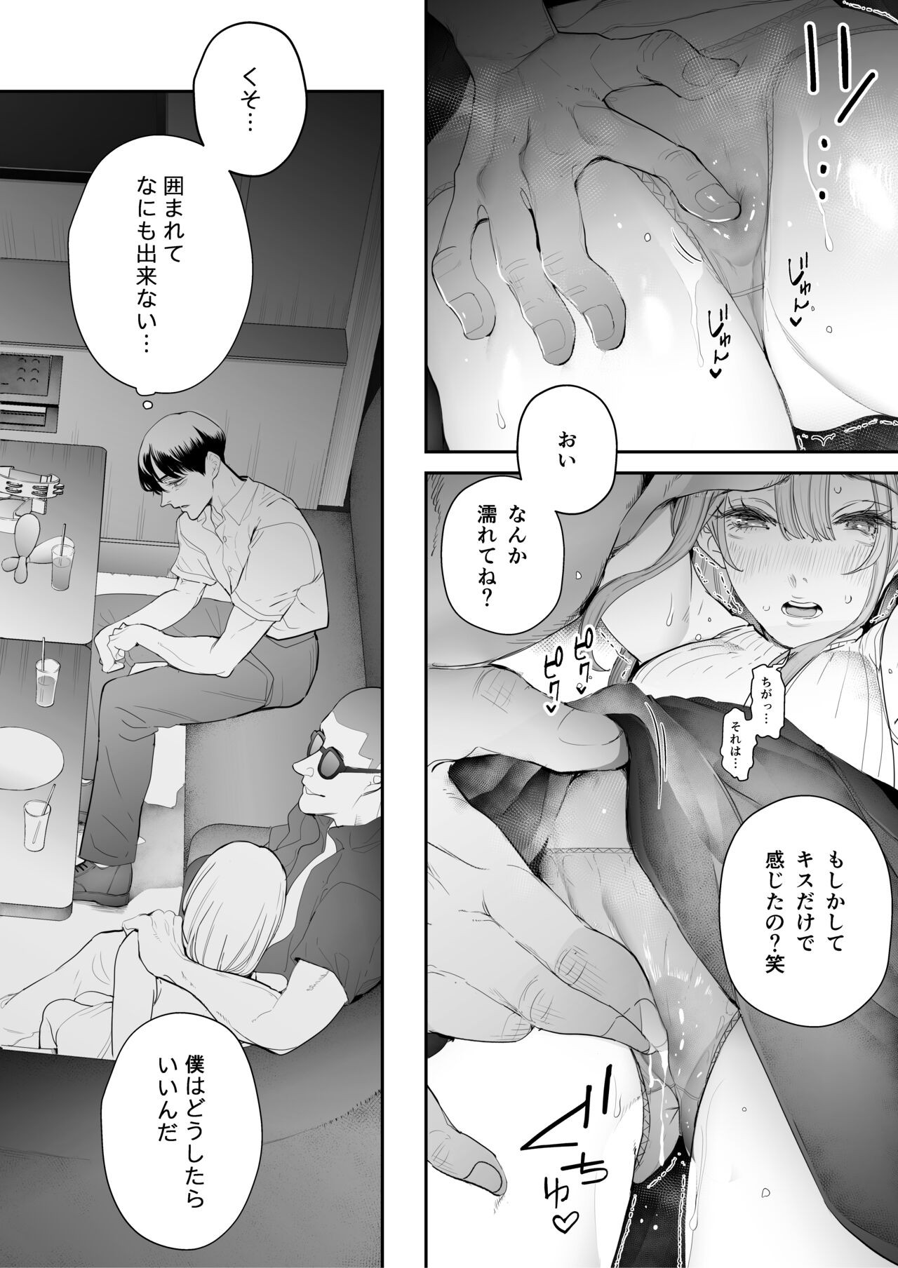 Page 111