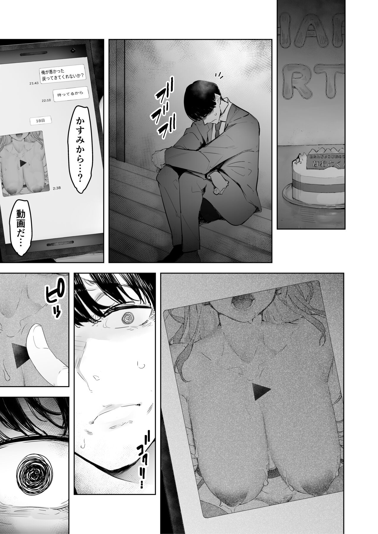 Page 81
