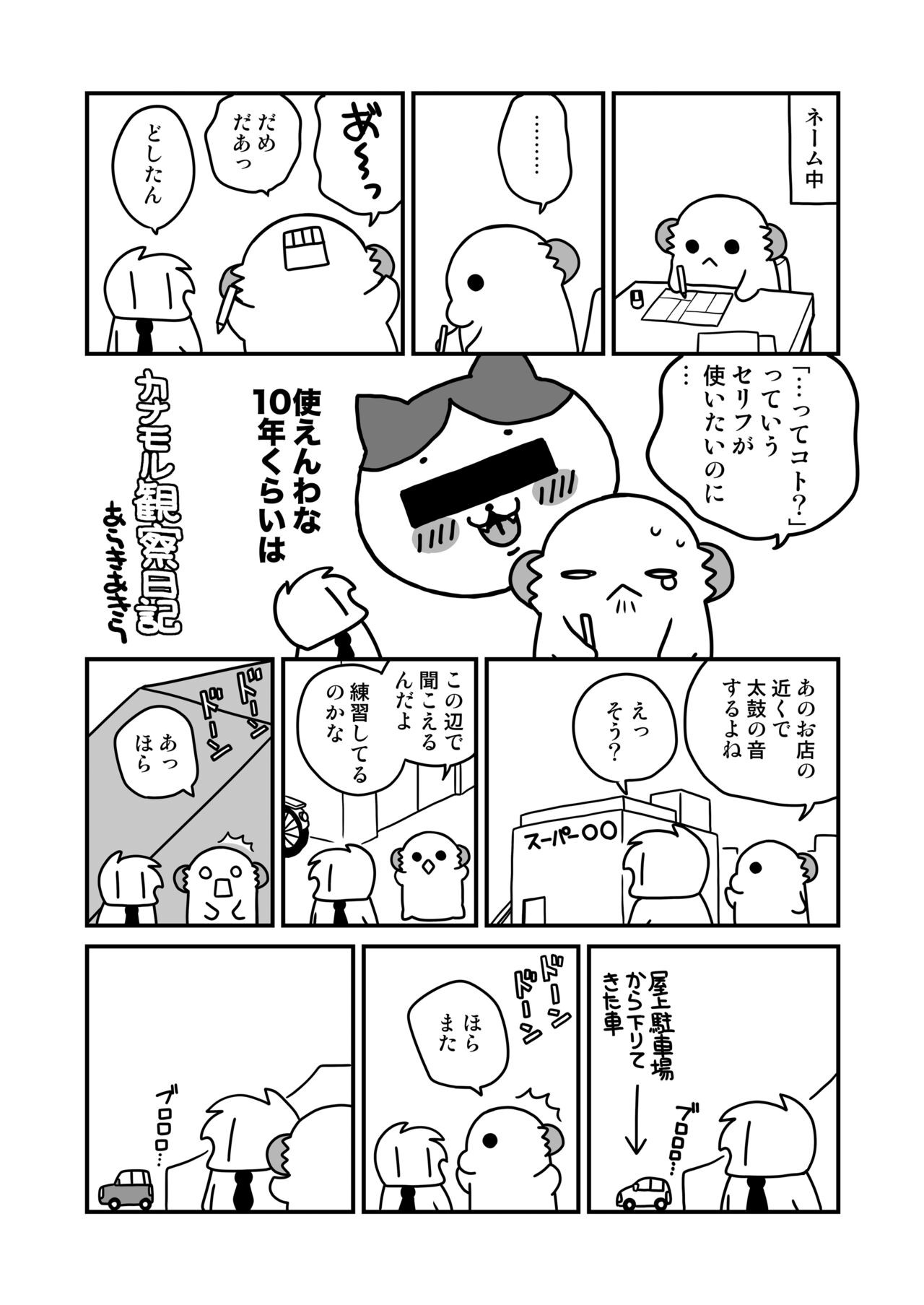 Page 160