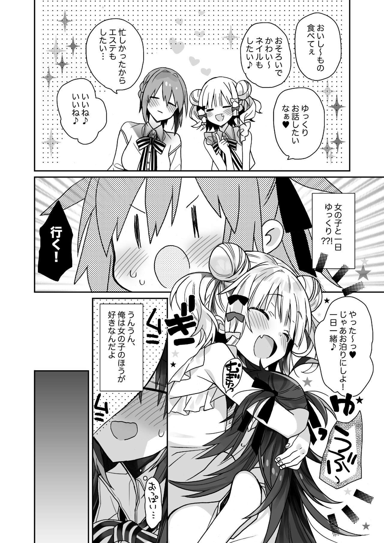 Page 61