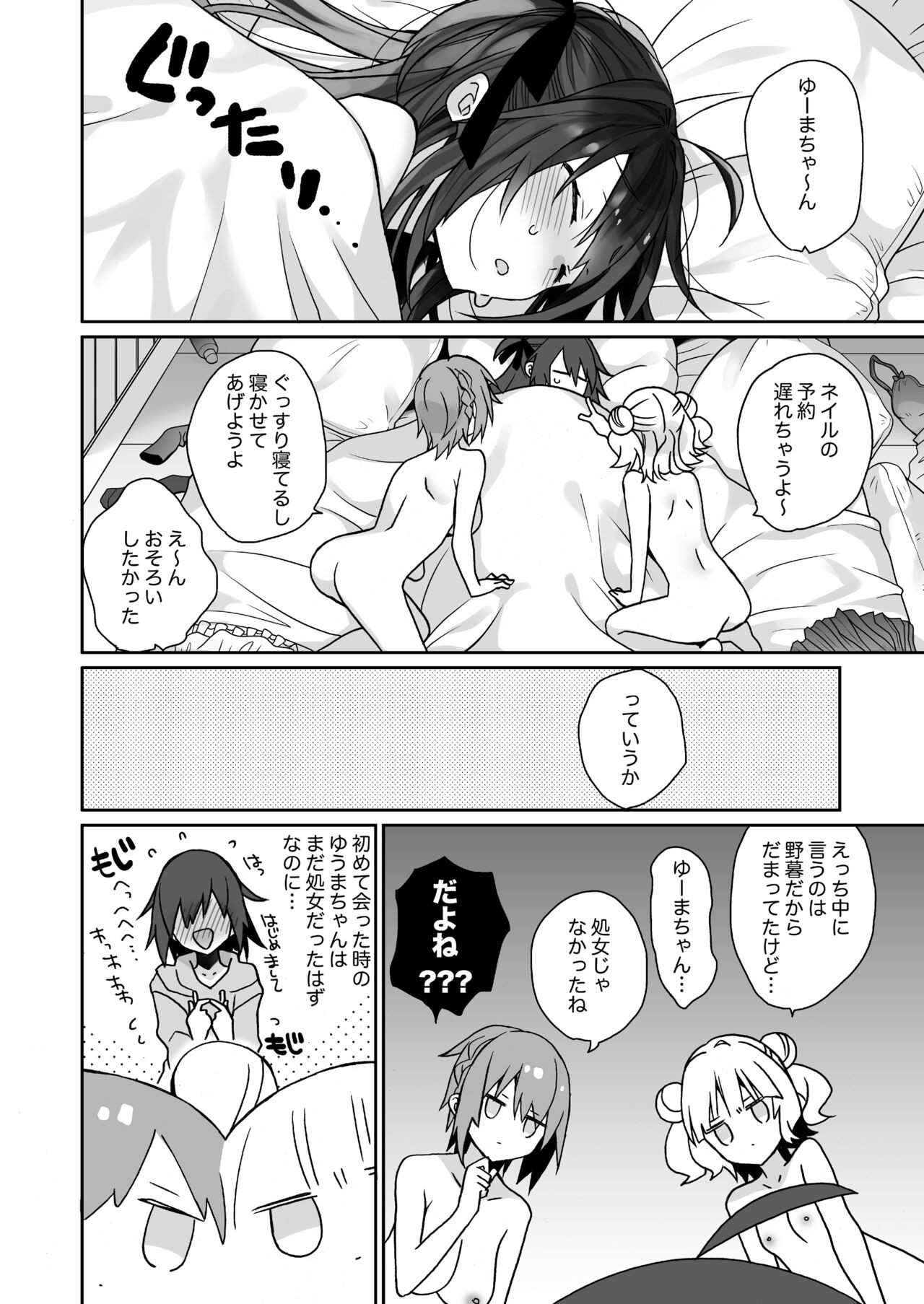 Page 77