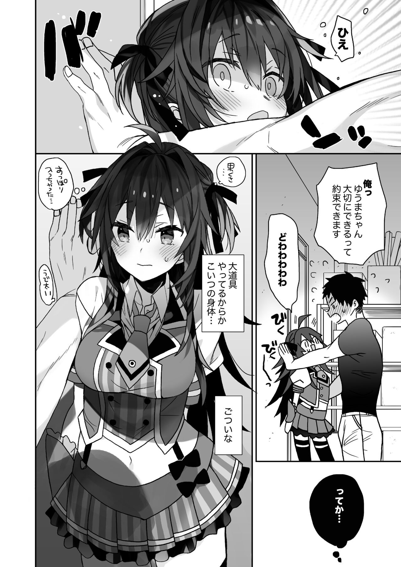 Page 85