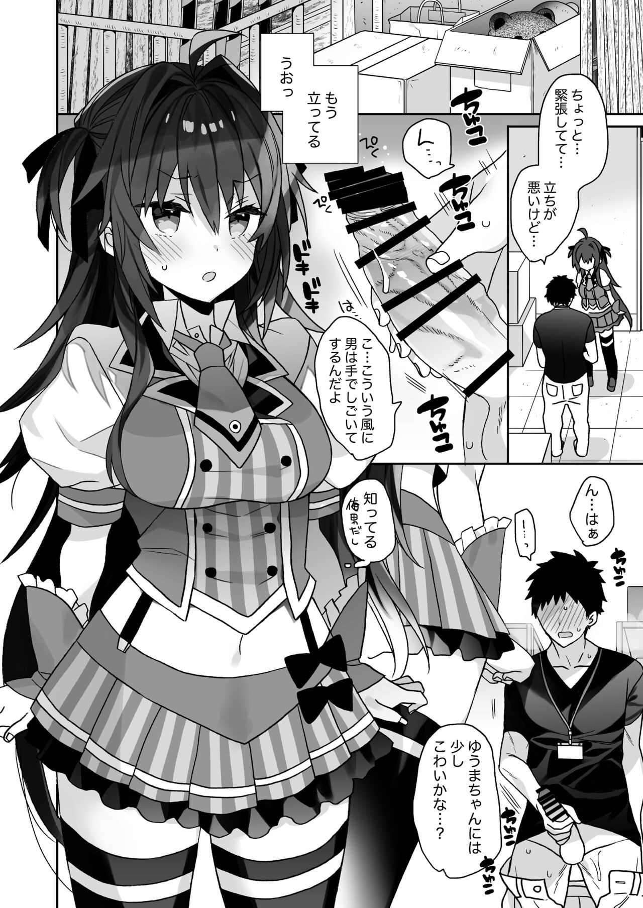 Page 87