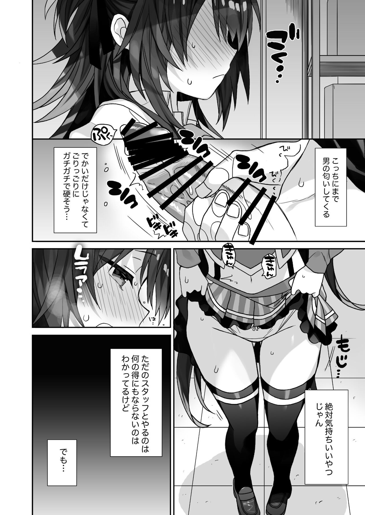 Page 91
