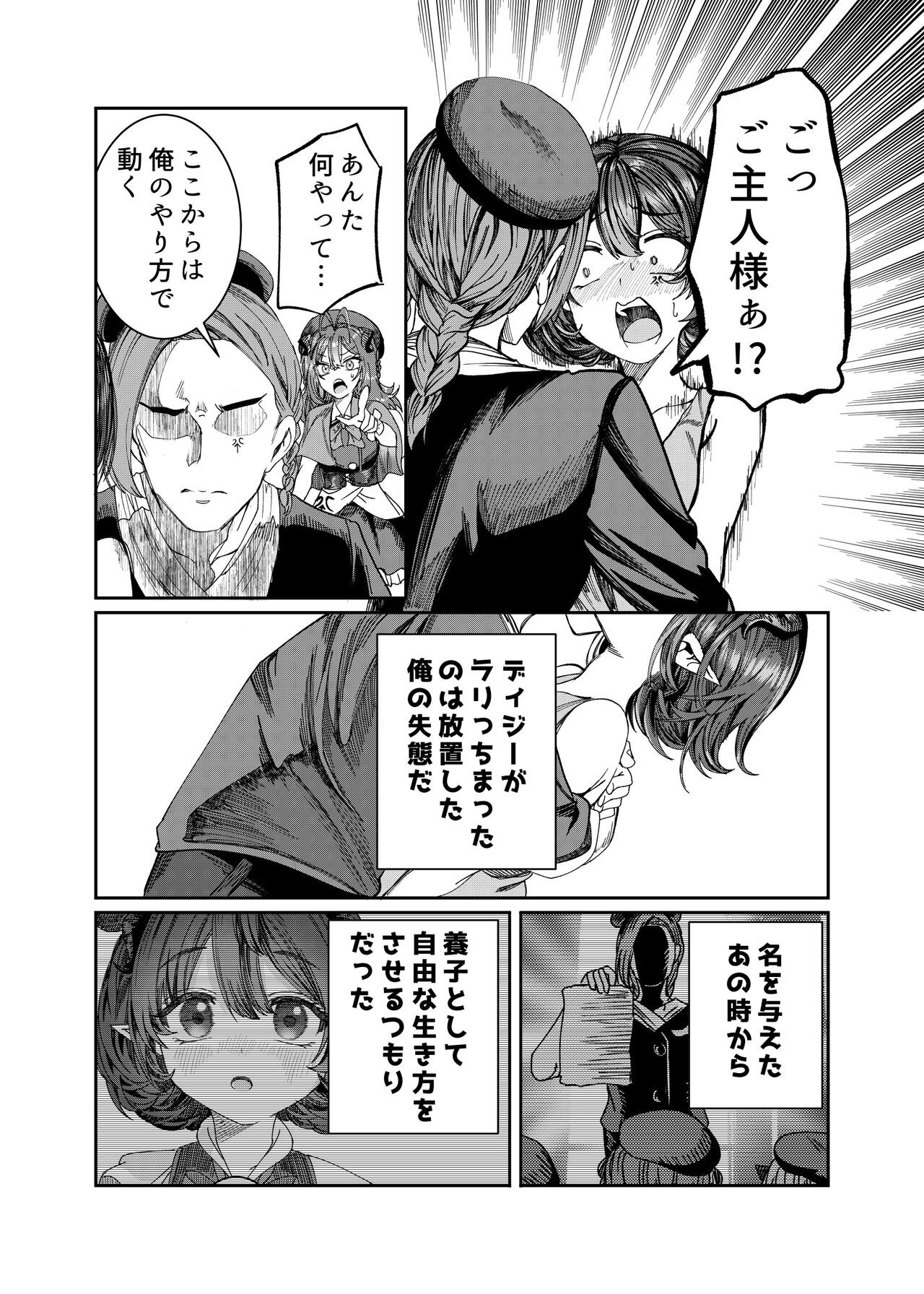 Page 234