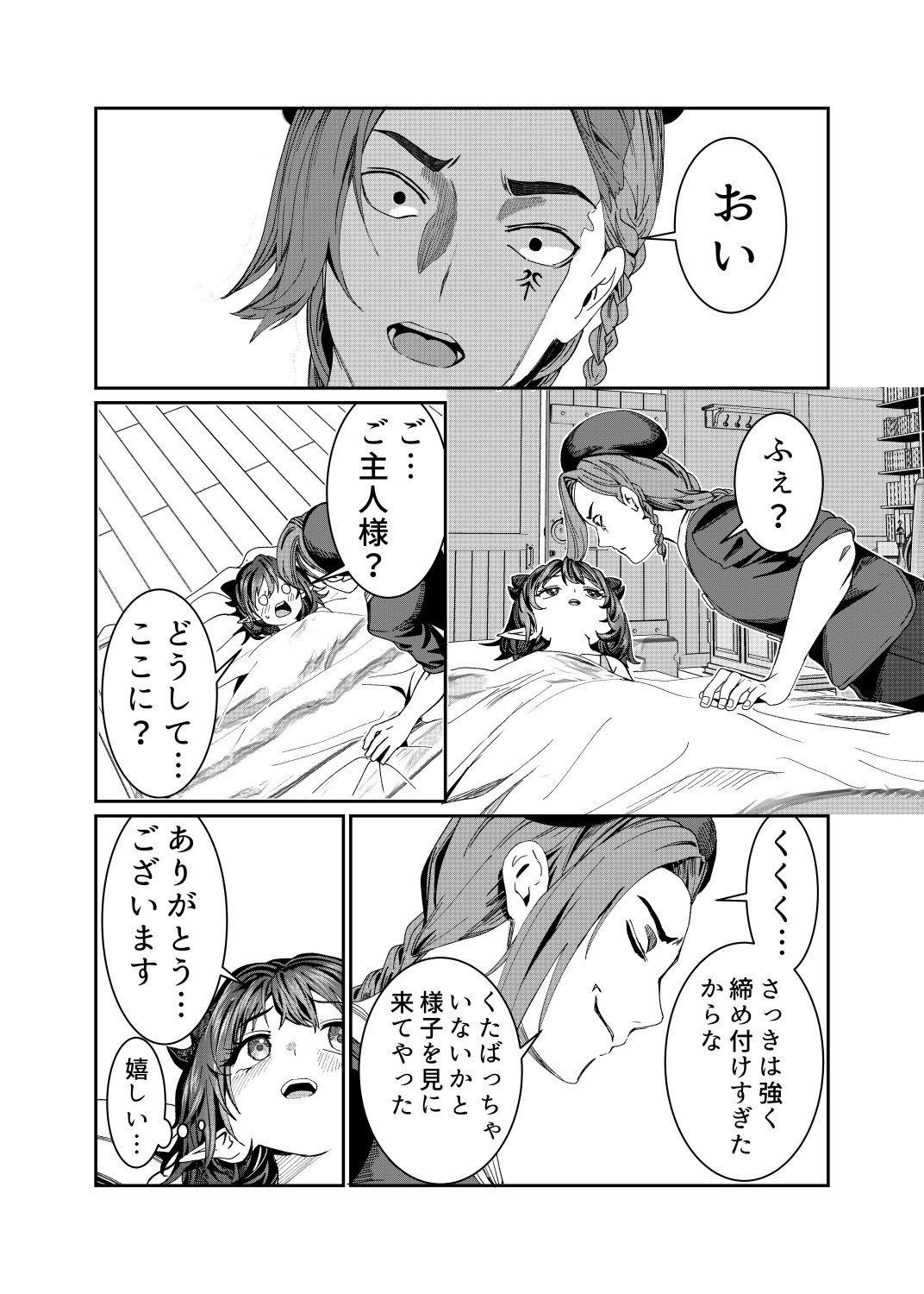 Page 239